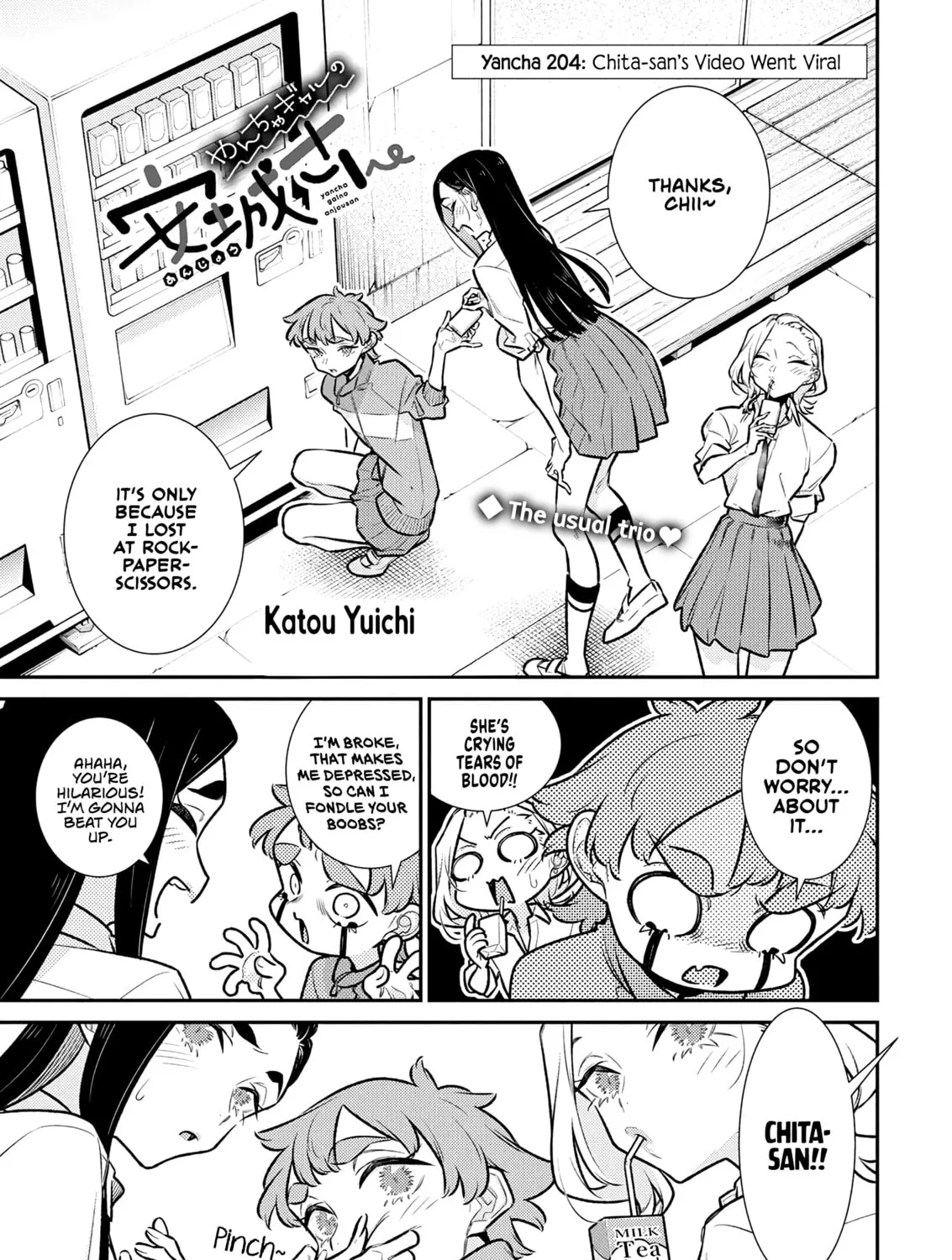 The Mischievous Gal Anjou-san Chapter 204 page 1 - 