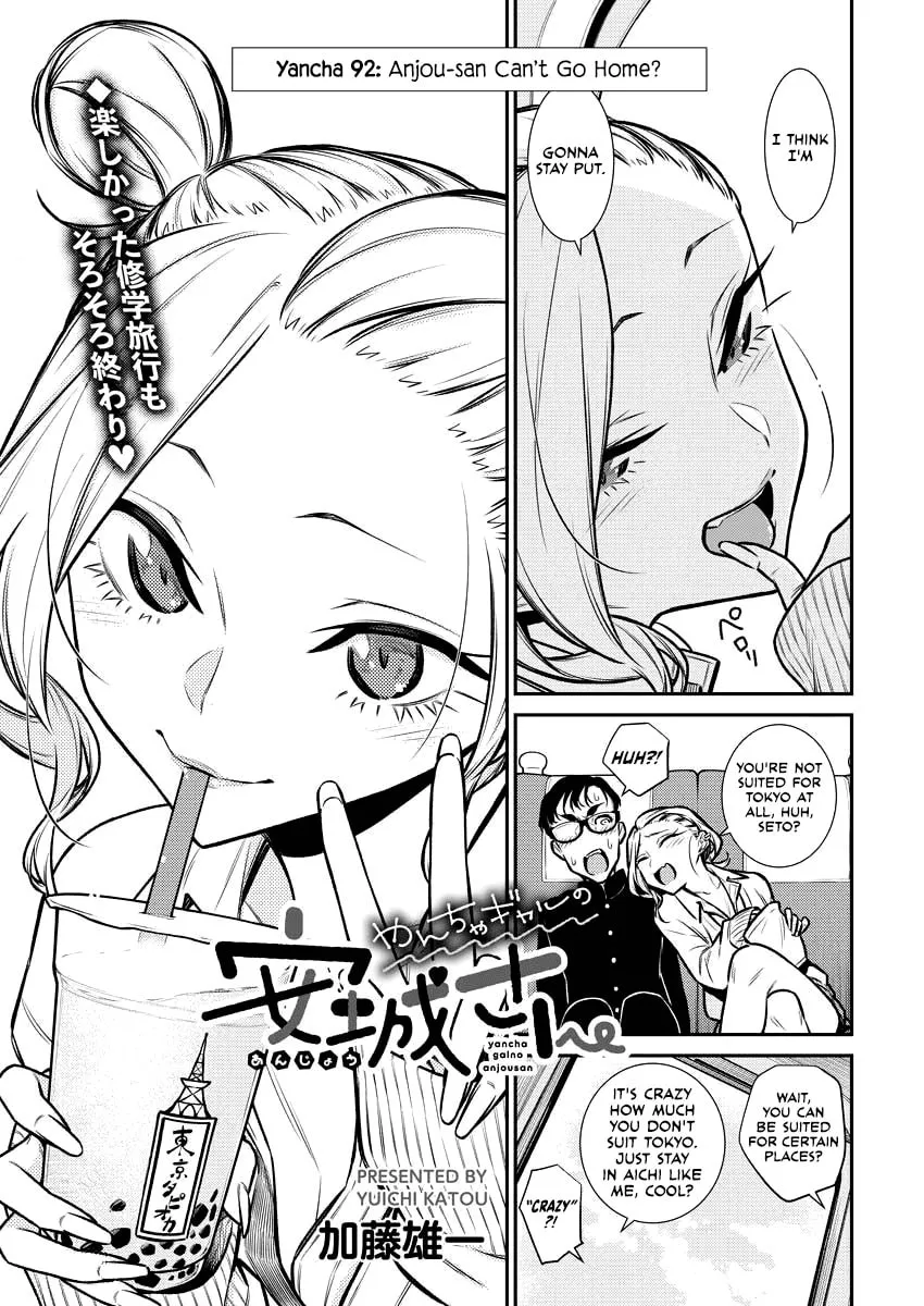 The Mischievous Gal Anjou-san Chapter 92 page 4 - 