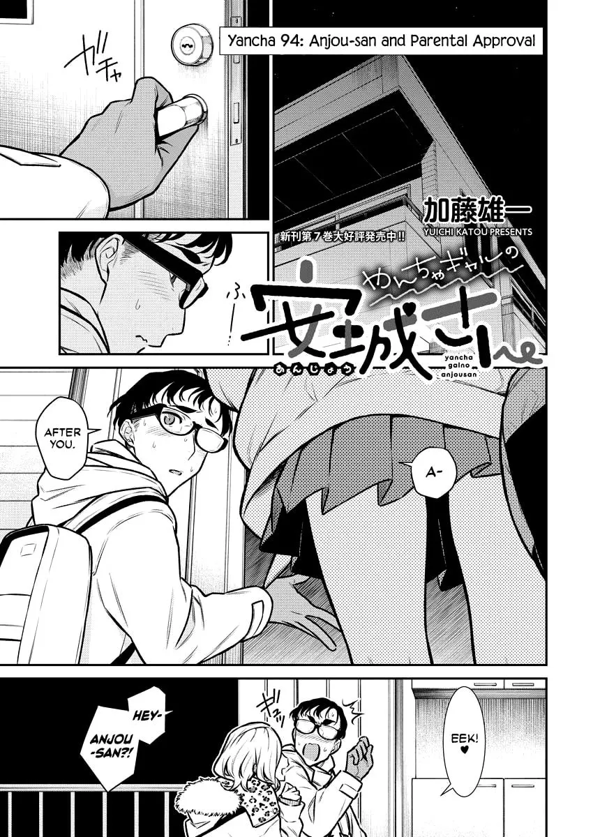 The Mischievous Gal Anjou-san Chapter 94 page 1 - 
