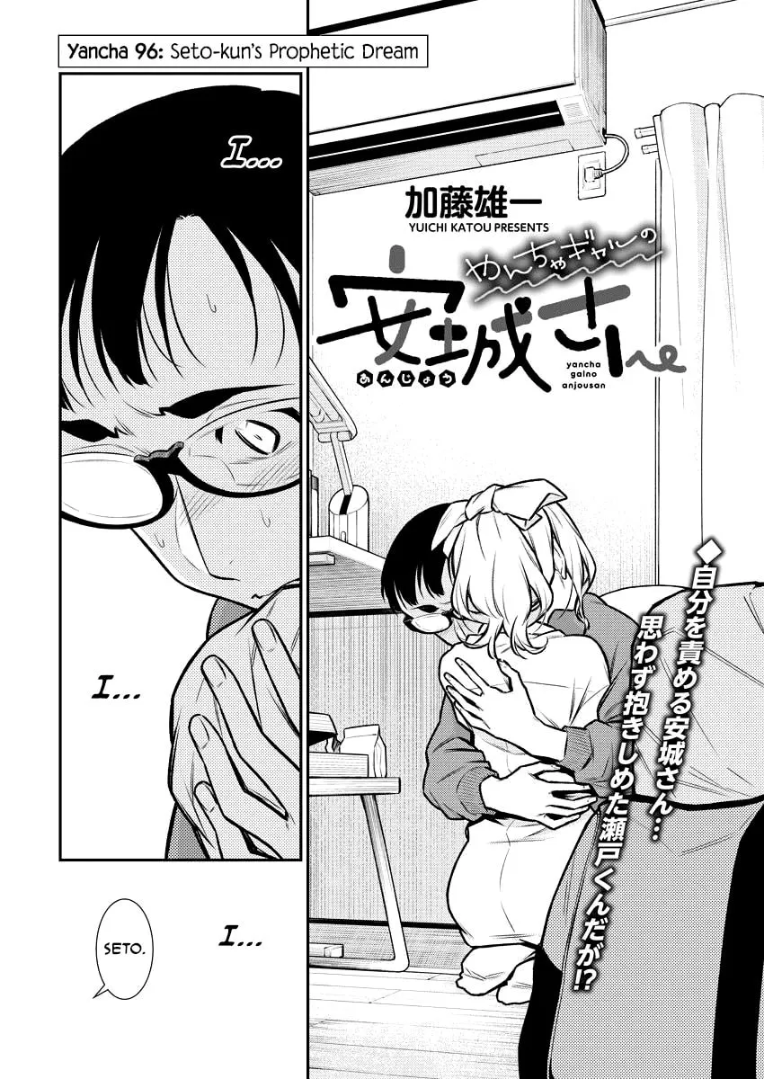The Mischievous Gal Anjou-san Chapter 96 page 2 - 