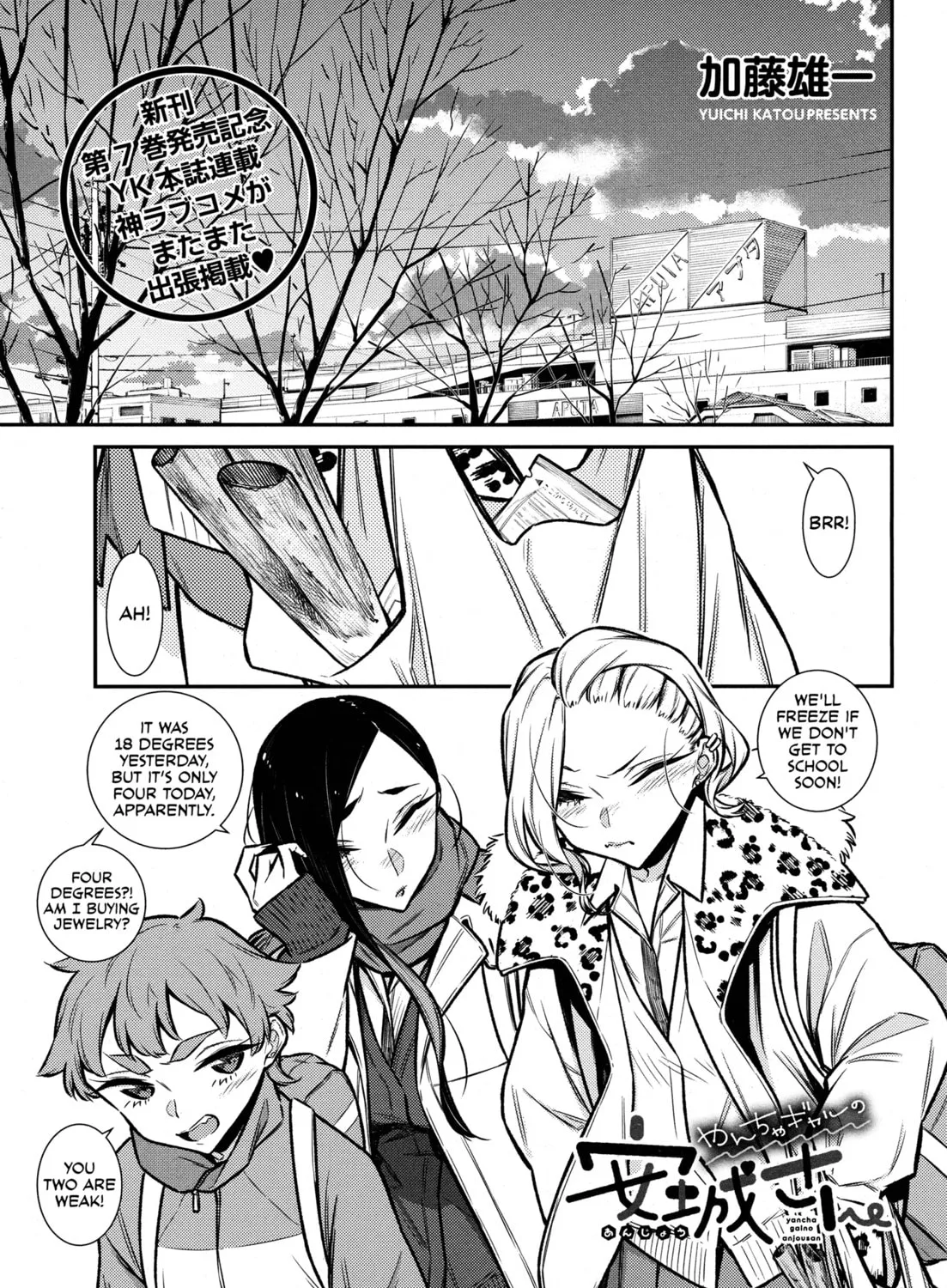 The Mischievous Gal Anjou-san Chapter 97.5 page 1 - 