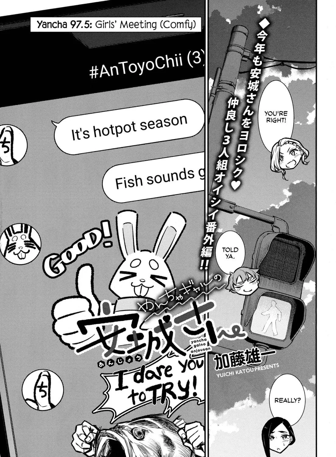 The Mischievous Gal Anjou-san Chapter 97.5 page 5 - 
