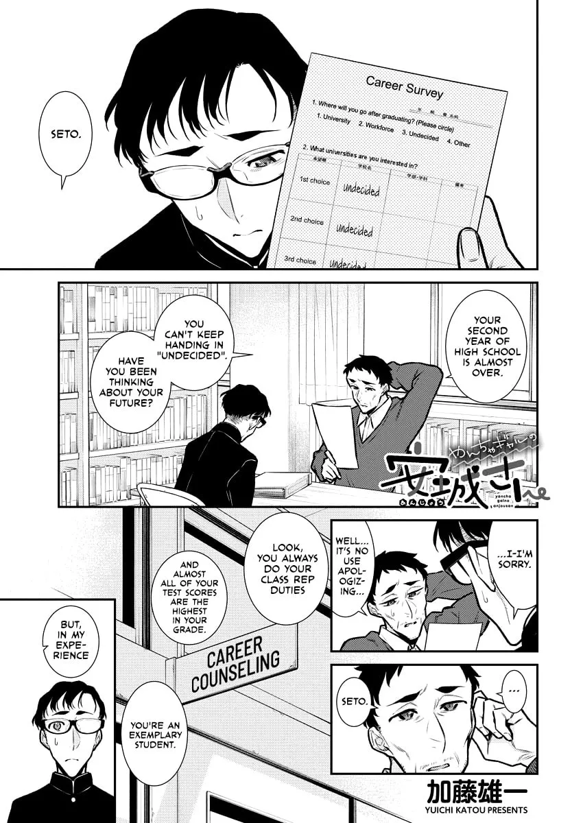 The Mischievous Gal Anjou-san Chapter 98 page 1 - 