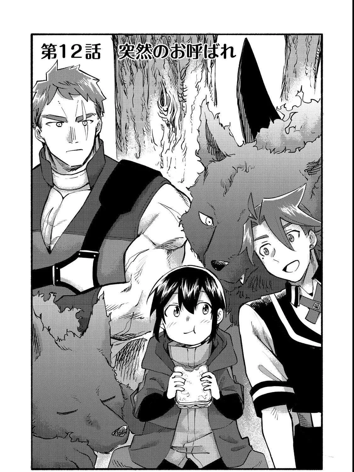 The Mochi I Drew Is Tasty Today Too Chapter 12 page 6 - 