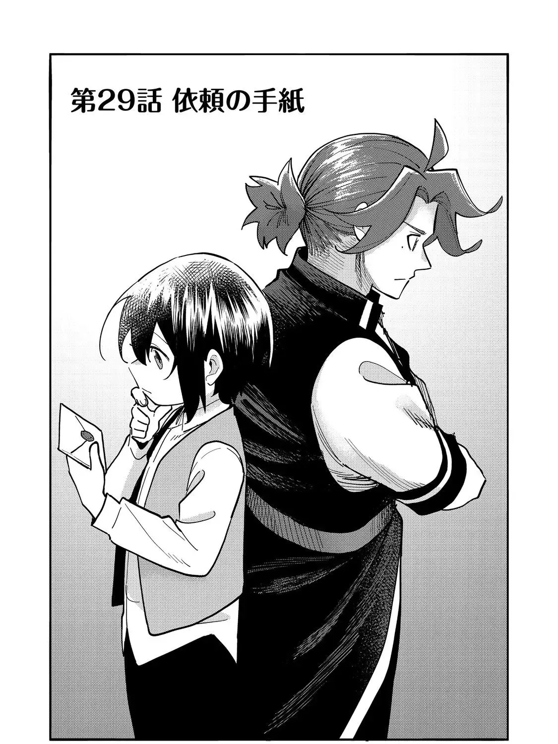 The Mochi I Drew Is Tasty Today Too Chapter 29 page 7 - 