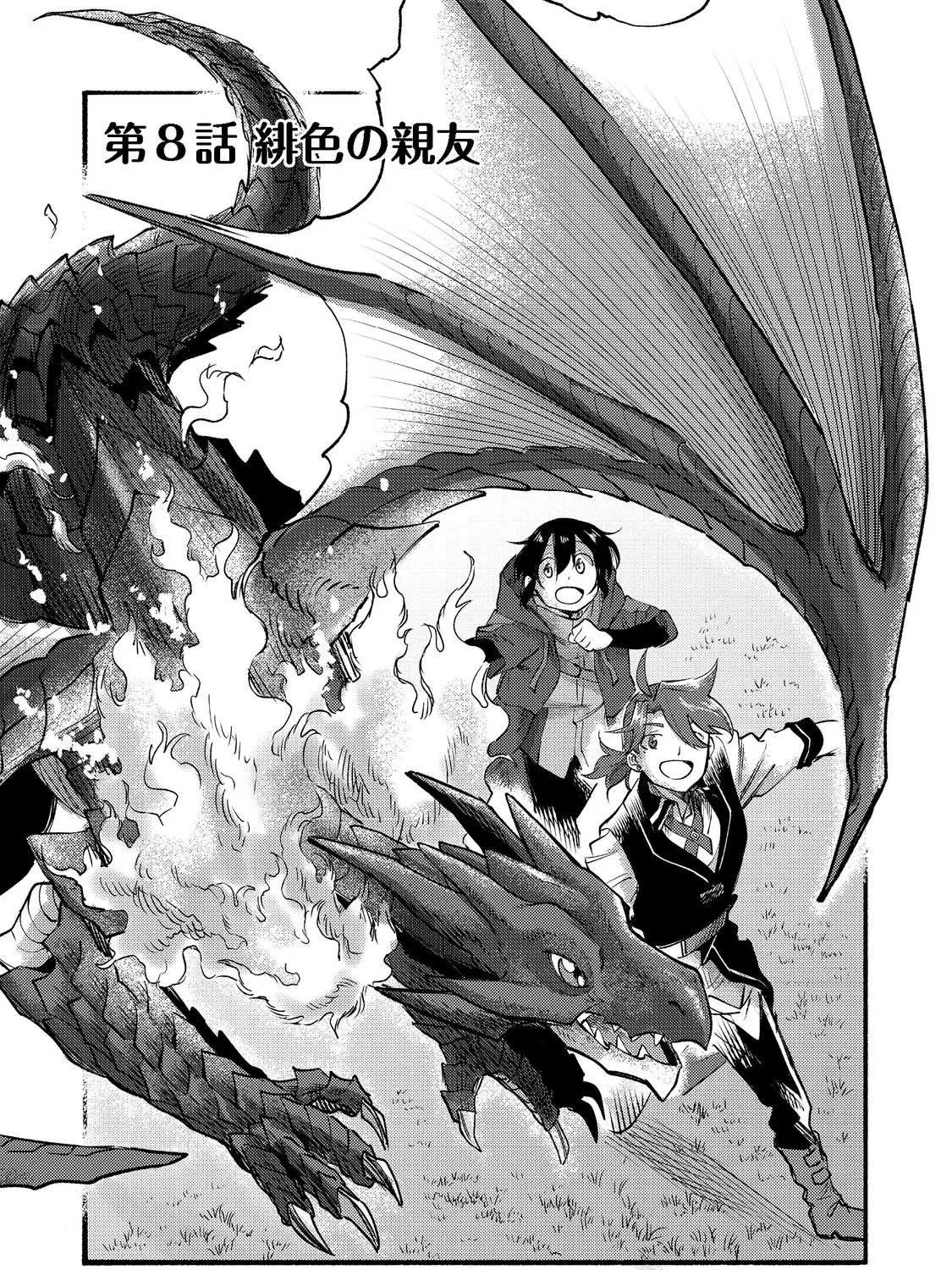 The Mochi I Drew Is Tasty Today Too Chapter 8 page 6 - 