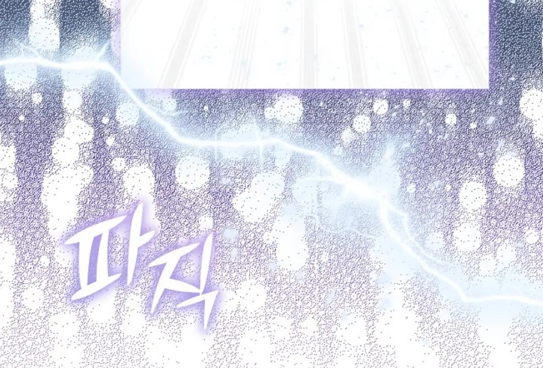 The Monster Duke Mistook Me for His Wife Chapter 12 page 125 - 