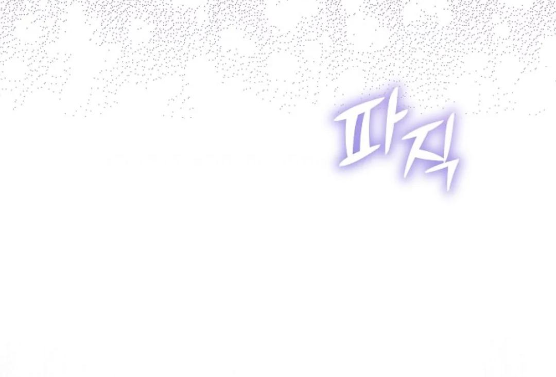 The Monster Duke Mistook Me for His Wife Chapter 12 page 126 - 
