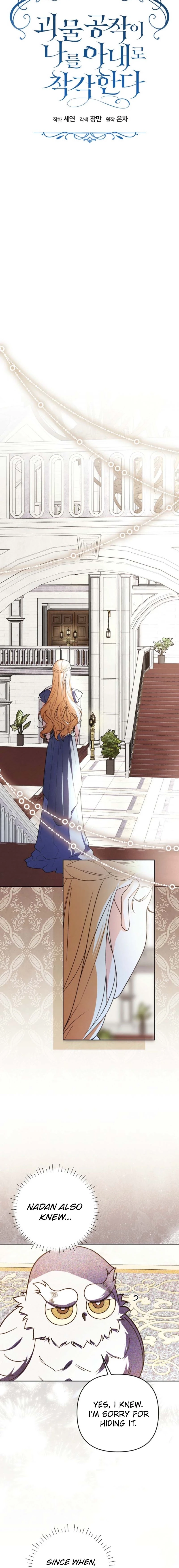 The Monster Duke Mistook Me for His Wife Chapter 598 page 5 - 