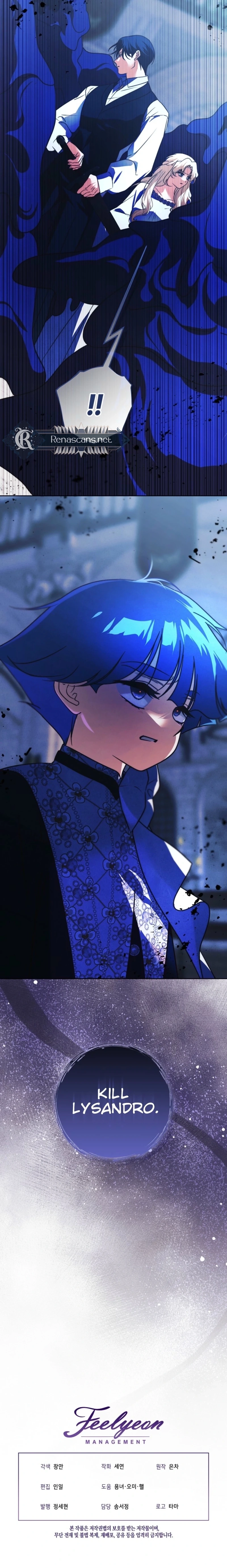The Monster Duke Mistook Me for His Wife Chapter 658 page 23 - 