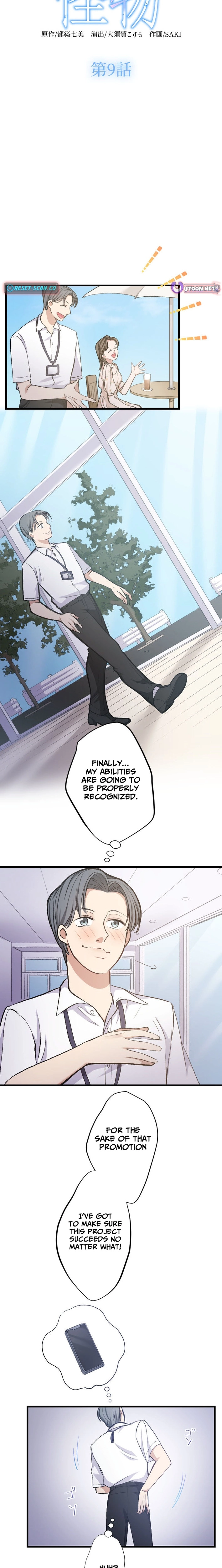 The Monster Inside the Betrayed Wife Chapter 9 page 3 - 