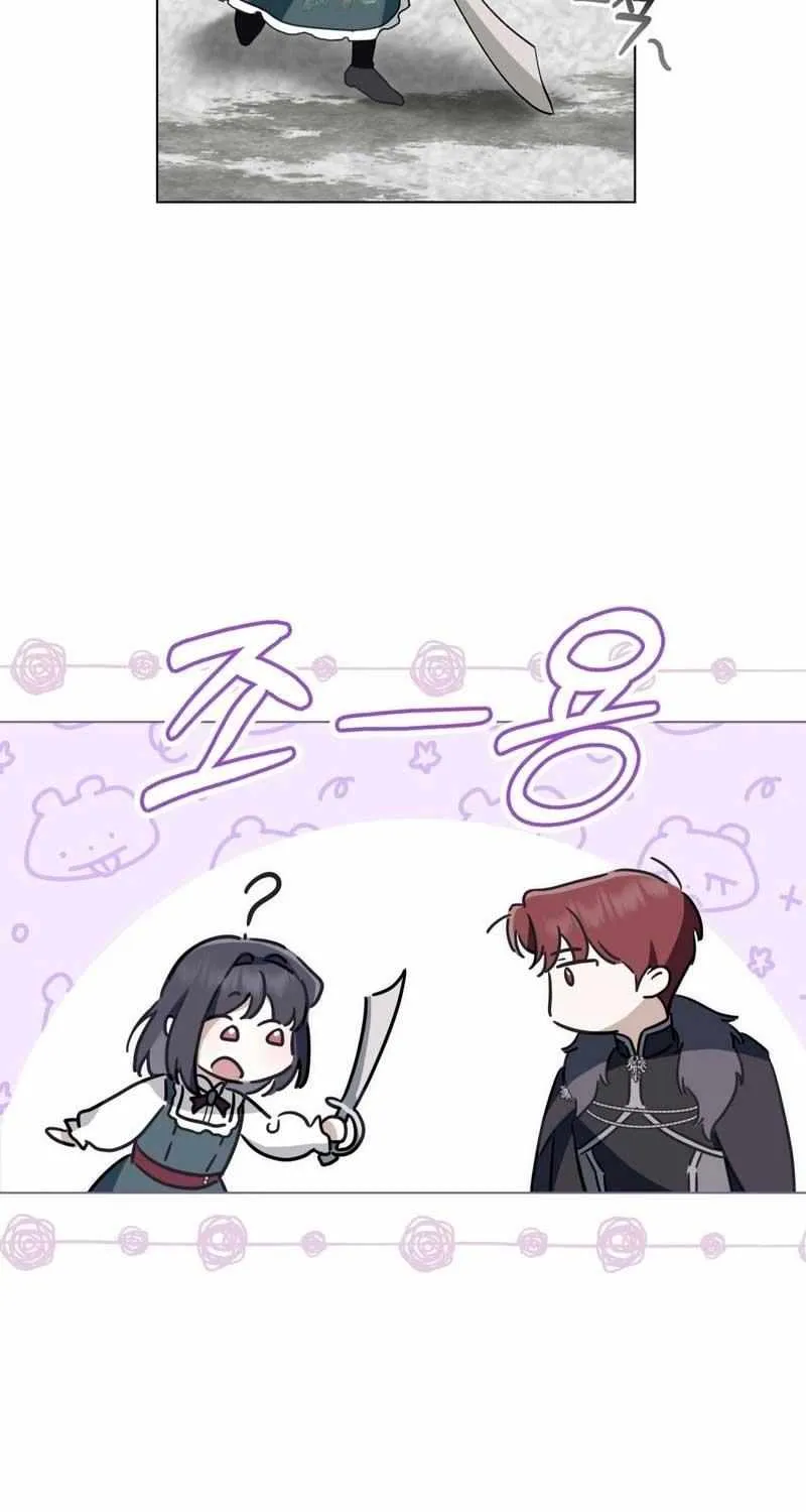 The Monster Lady and the Holy Knight Chapter 14 page 23 - 