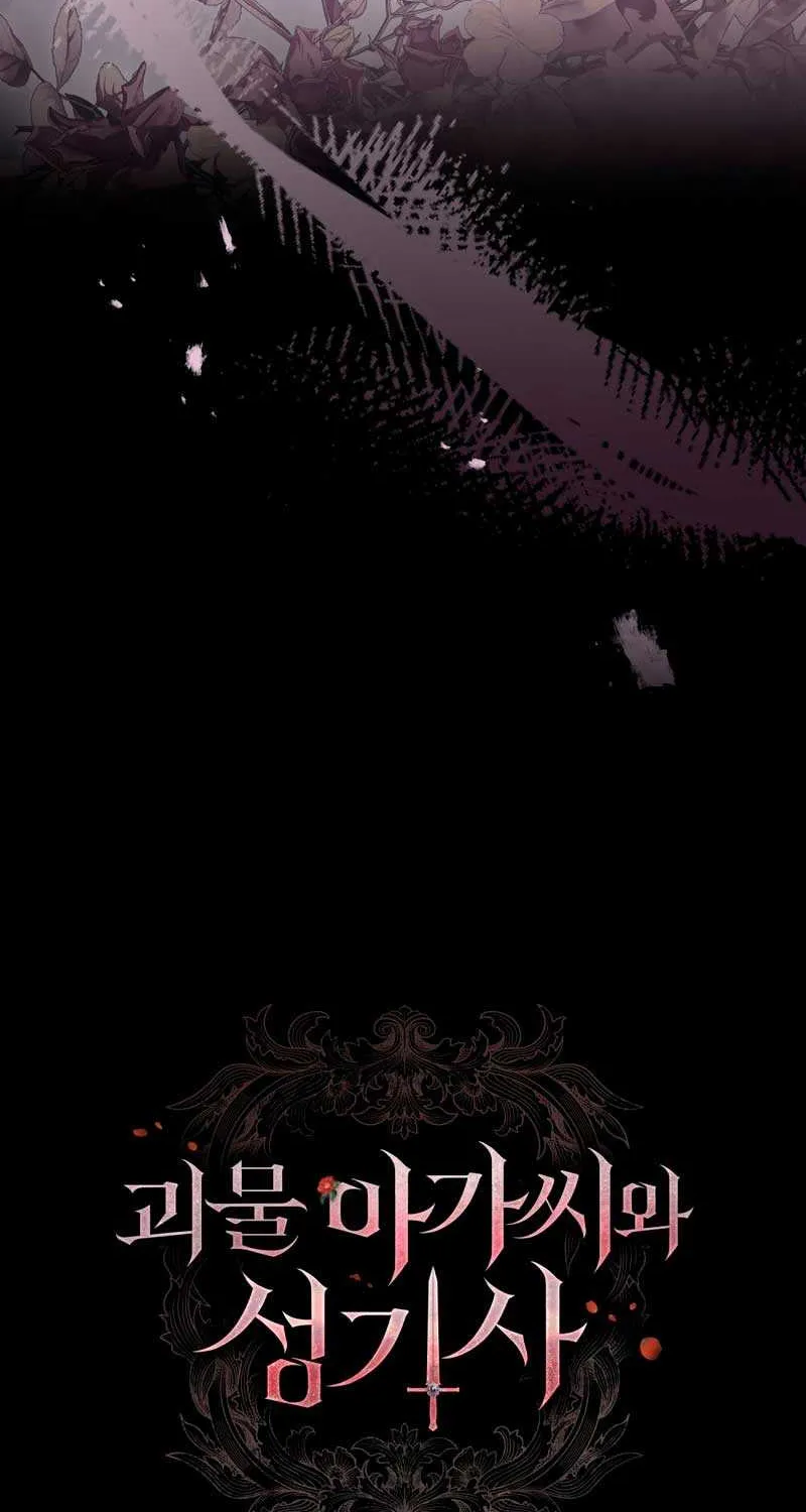 The Monster Lady and the Holy Knight Chapter 2 page 49 - 