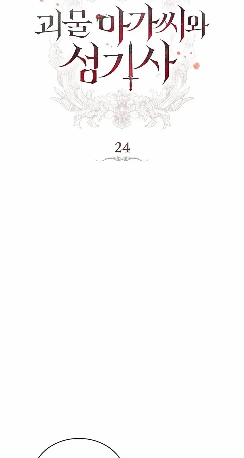 The Monster Lady and the Holy Knight Chapter 24 page 22 - 