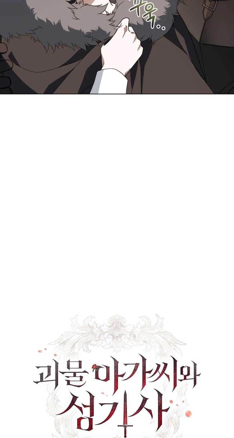 The Monster Lady and the Holy Knight Chapter 3 page 7 - 