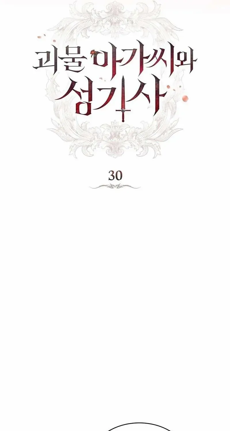 The Monster Lady and the Holy Knight Chapter 30 page 35 - 
