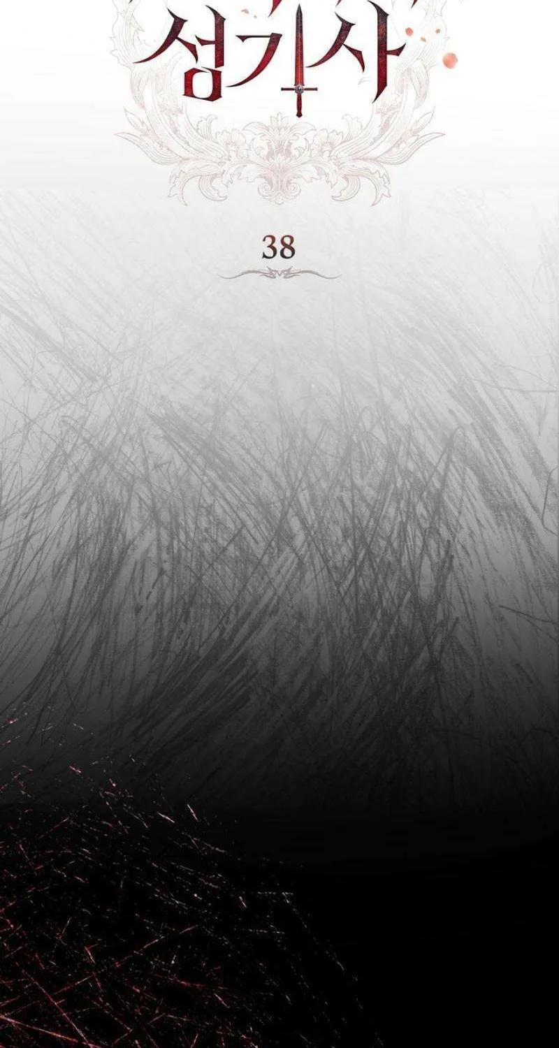 The Monster Lady and the Holy Knight Chapter 38 page 32 - 