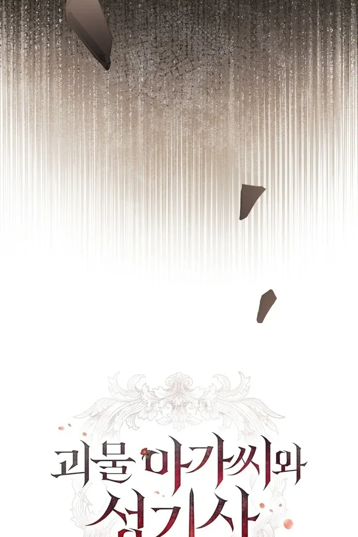 The Monster Lady and the Holy Knight Chapter 44 page 27 - 