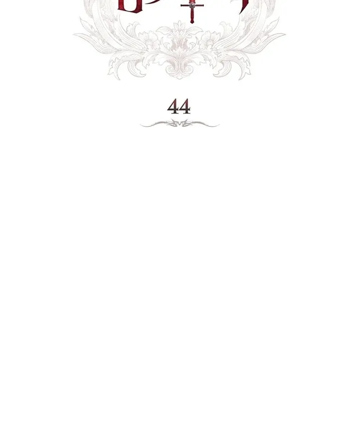 The Monster Lady and the Holy Knight Chapter 44 page 28 - 