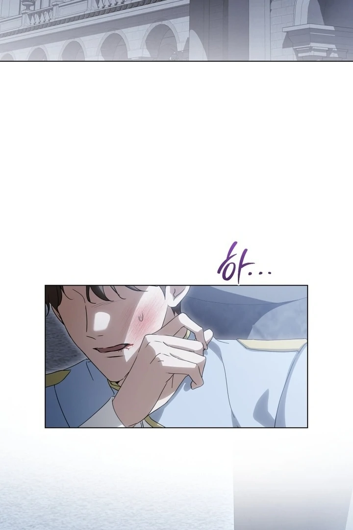 The Monster Lady and the Holy Knight Chapter 46 page 17 - 