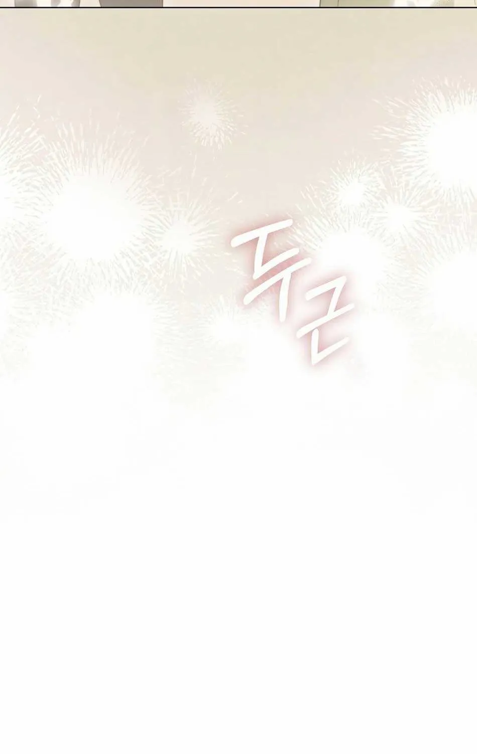 The Monster Lady and the Holy Knight Chapter 7 page 77 - 