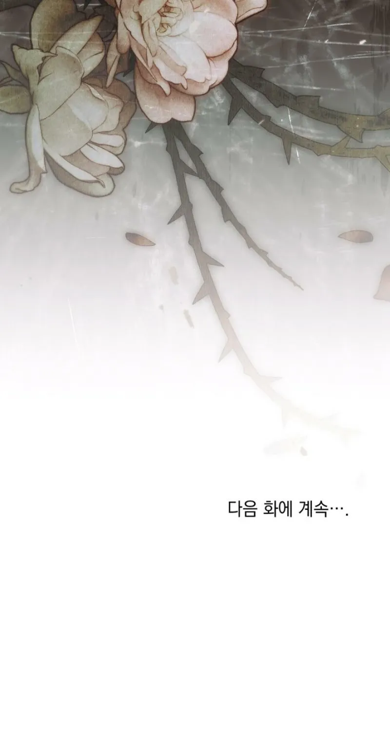 The Monster Lady and the Paladin Chapter 41 page 76 - 