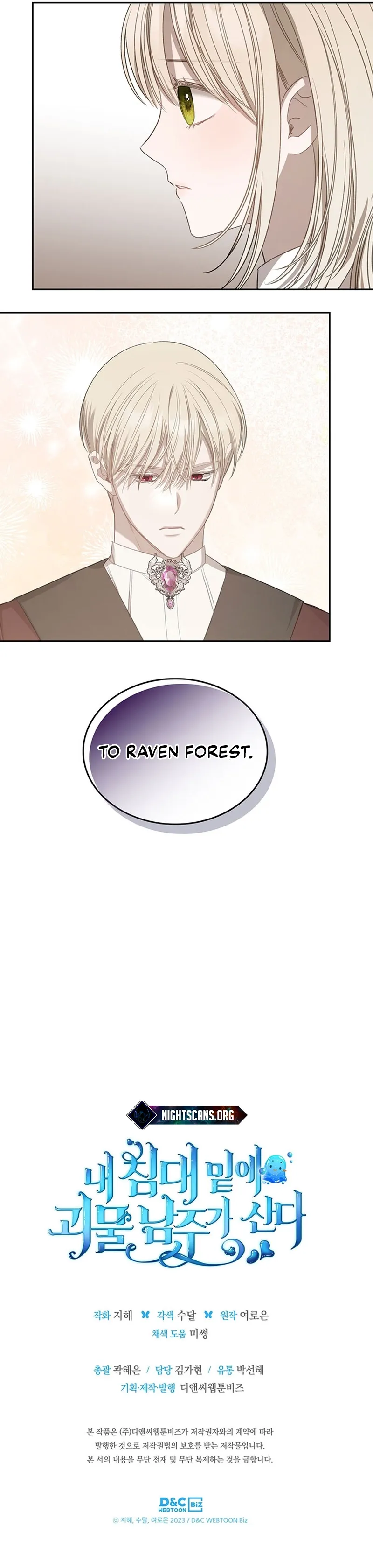 The Monster Male Lead Living Under My Bed Chapter 15 page 16 - 