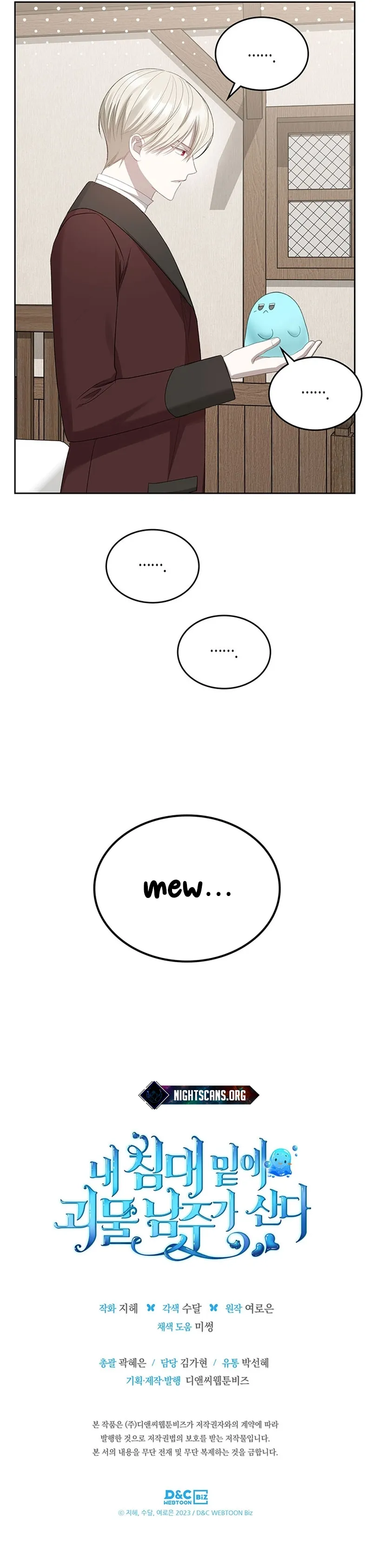 The Monster Male Lead Living Under My Bed Chapter 16 page 20 - 