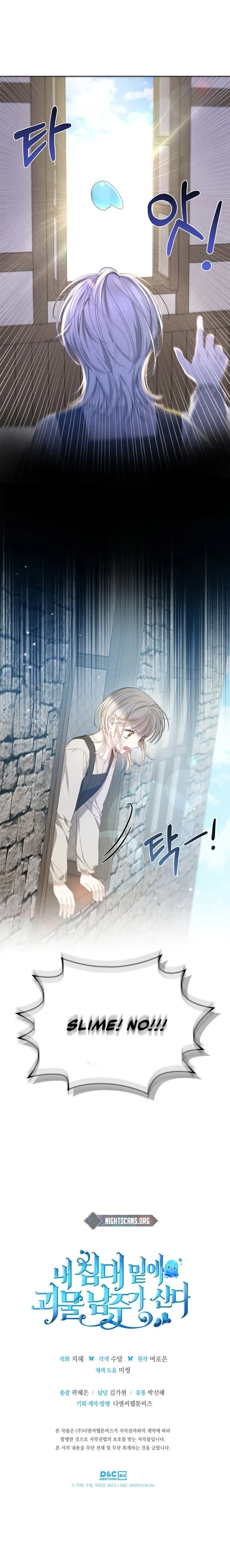 The Monster Male Lead Living Under My Bed Chapter 6 page 22 - 