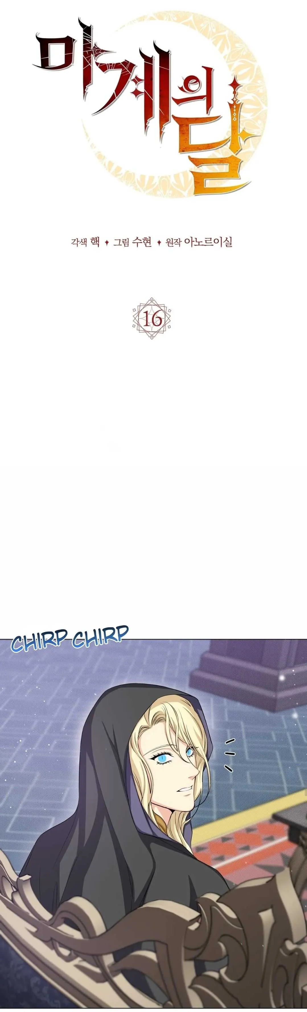 The Moon of the Underworld Chapter 16 page 13 - 