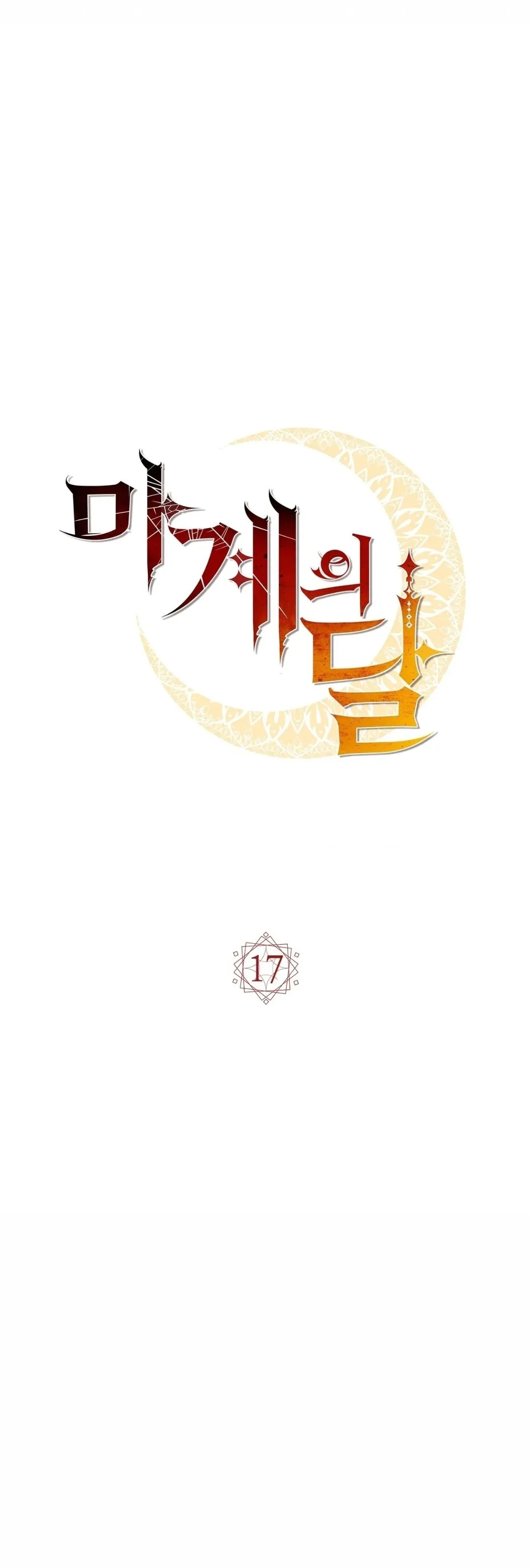 The Moon of the Underworld Chapter 17 page 24 - 