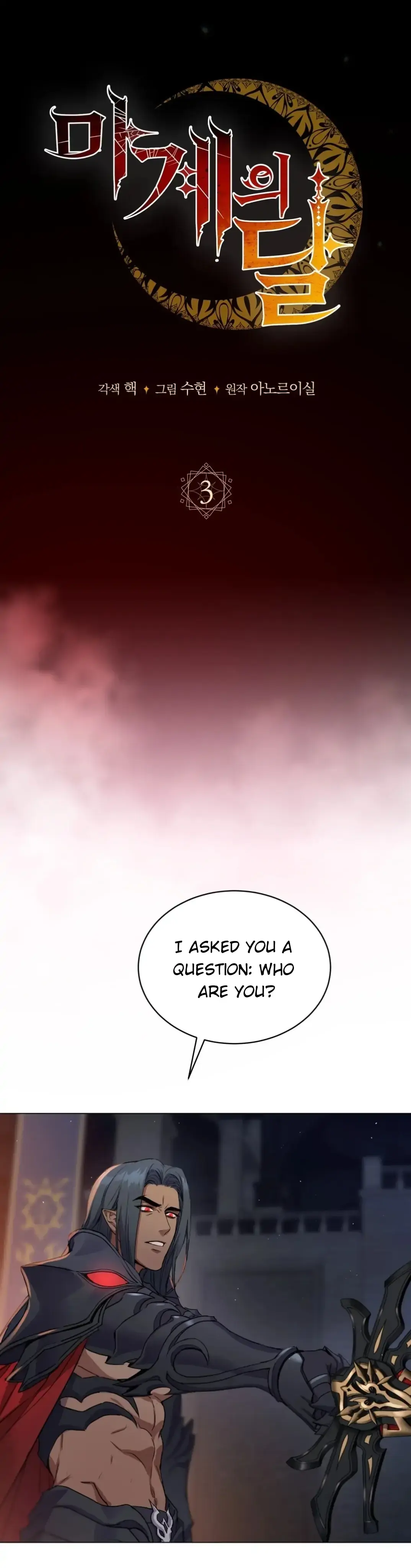 The Moon of the Underworld Chapter 3 page 13 - 