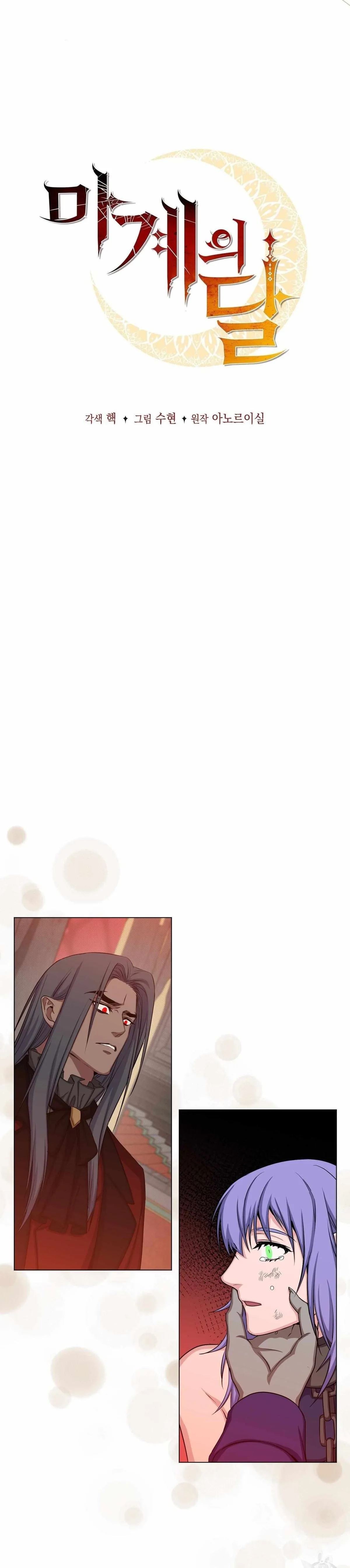 The Moon of the Underworld Chapter 33 page 13 - 