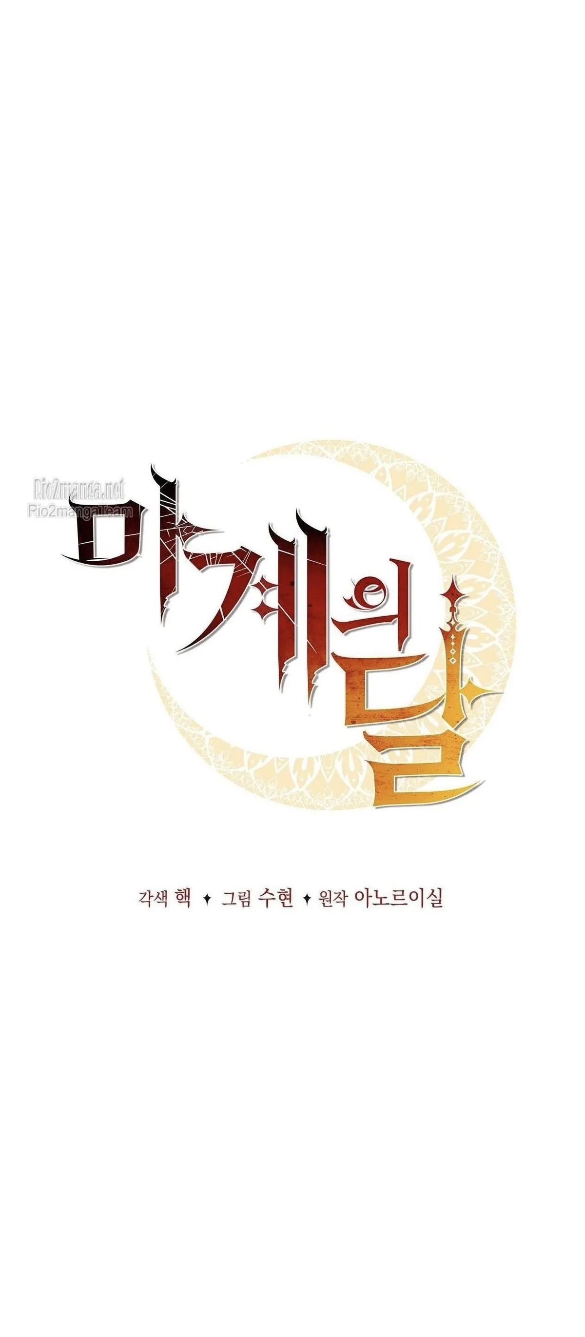 The Moon of the Underworld Chapter 36 page 8 - 