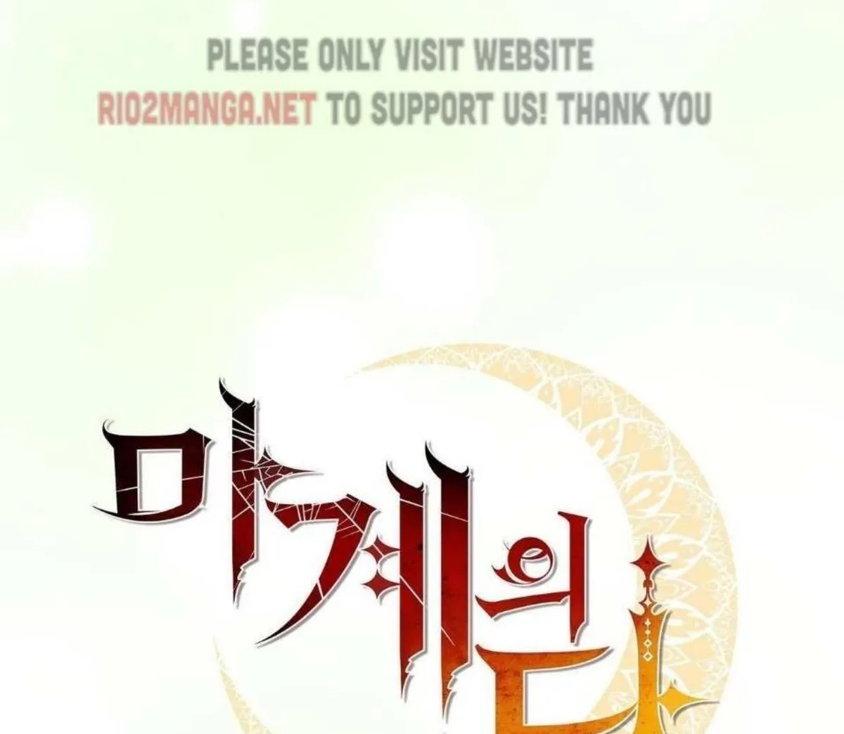The Moon of the Underworld Chapter 47 page 32 - 