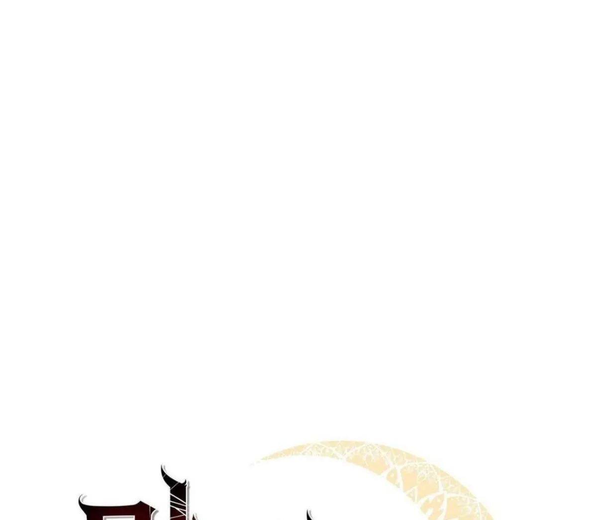The Moon of the Underworld Chapter 50 page 34 - 