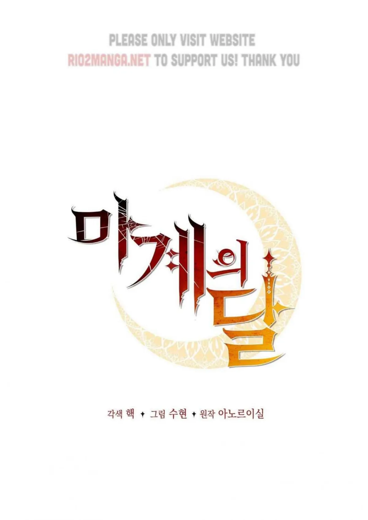The Moon of the Underworld Chapter 52 page 1 - 