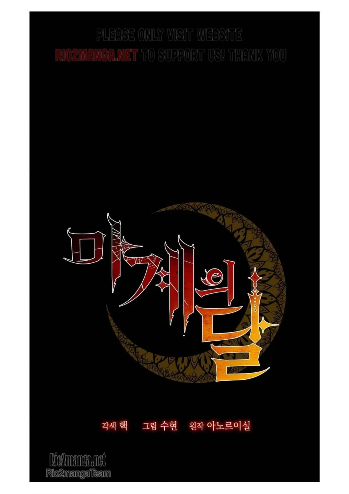 The Moon of the Underworld Chapter 57 page 16 - 