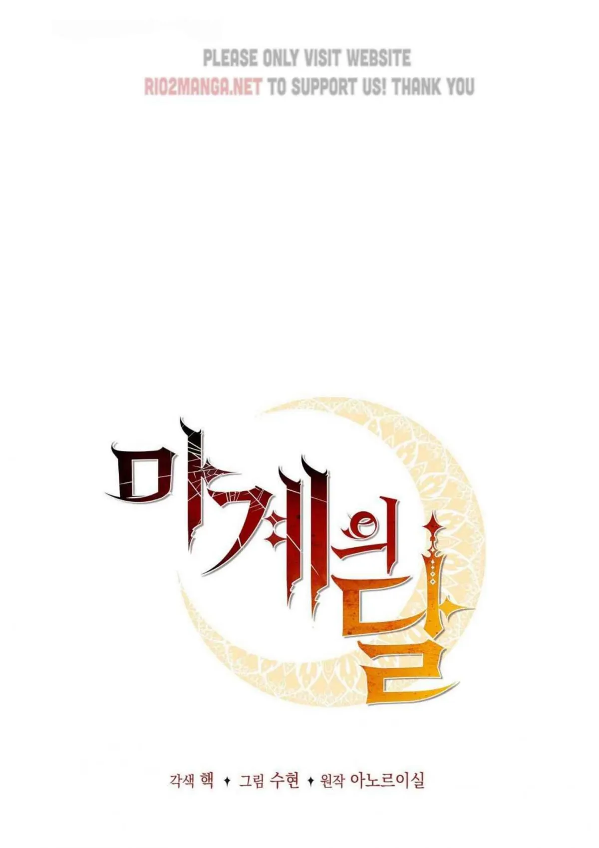 The Moon of the Underworld Chapter 58 page 22 - 