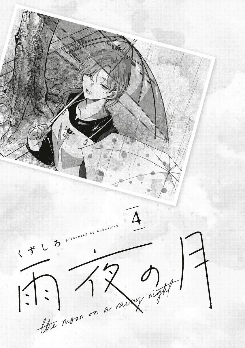 The Moon on a Rainy Night Chapter 0 page 3 - 