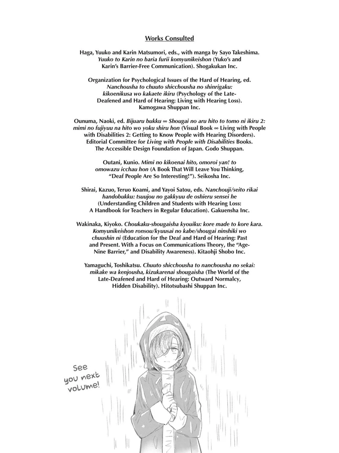 The Moon on a Rainy Night Chapter 24.5 page 17 - 