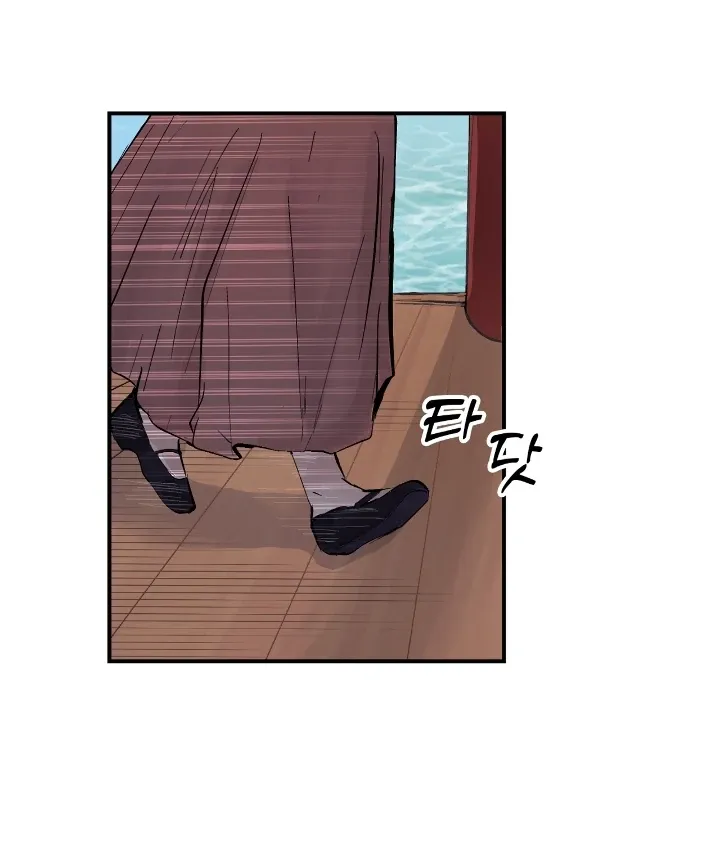 The Moon That Opens the Night Chapter 2 page 25 - 