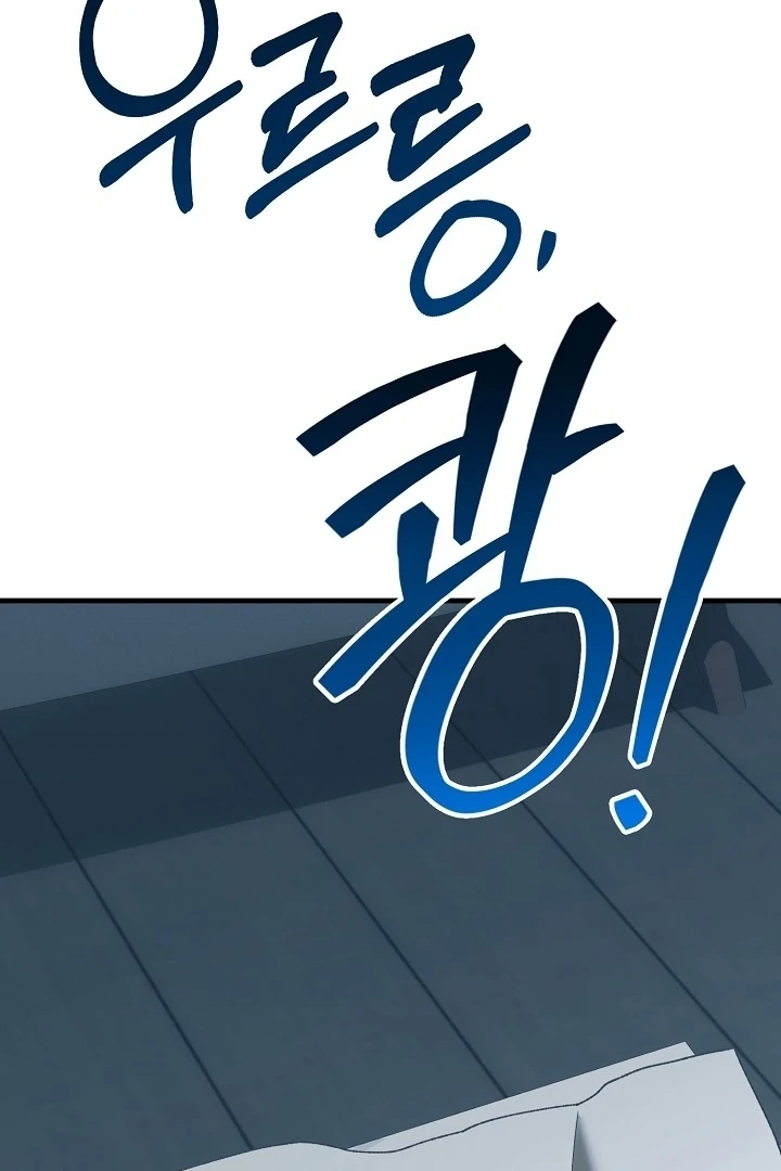 The More You Run Away Chapter 11 page 73 - 