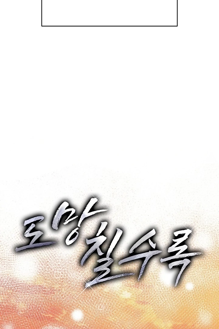 The More You Run Away Chapter 11 page 75 - 