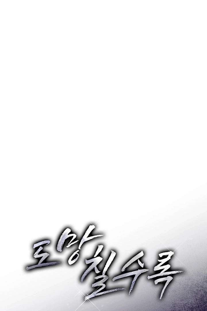 The More You Run Away Chapter 12 page 23 - 