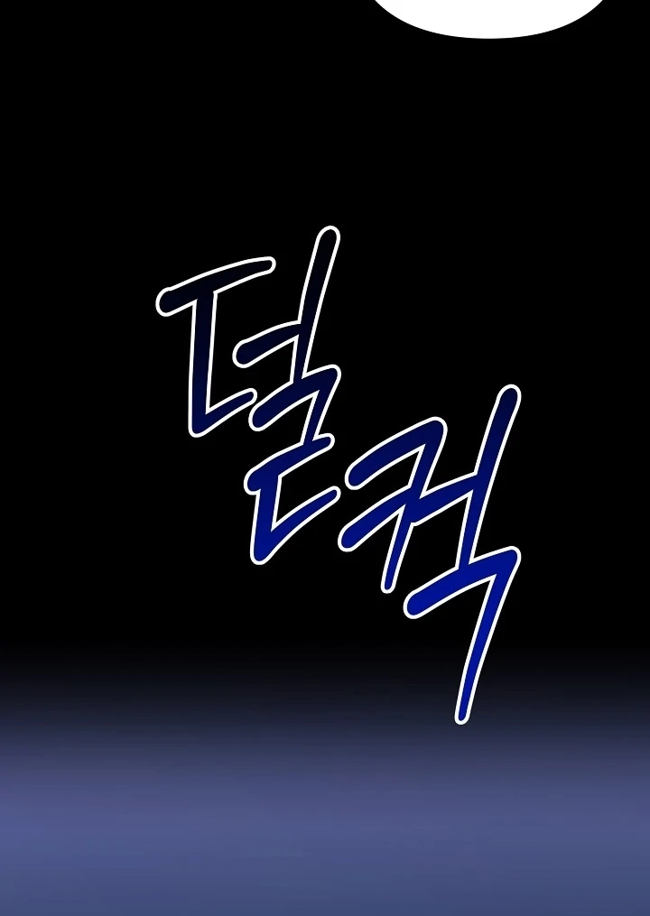 The More You Run Away Chapter 12 page 41 - 