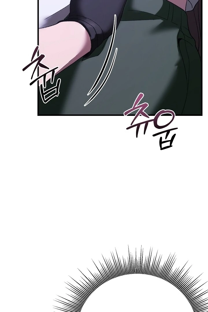 The More You Run Away Chapter 12 page 74 - 