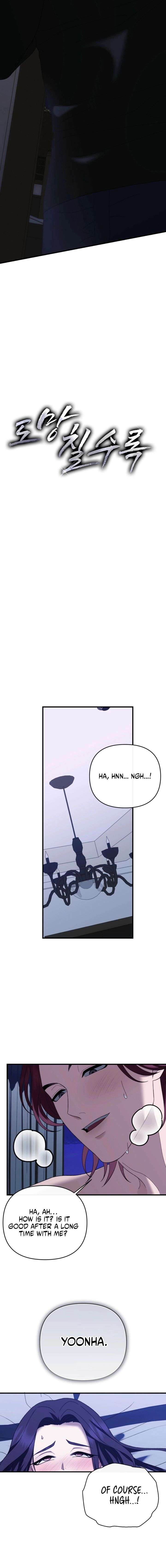 The More You Run Away Chapter 19 page 13 - 