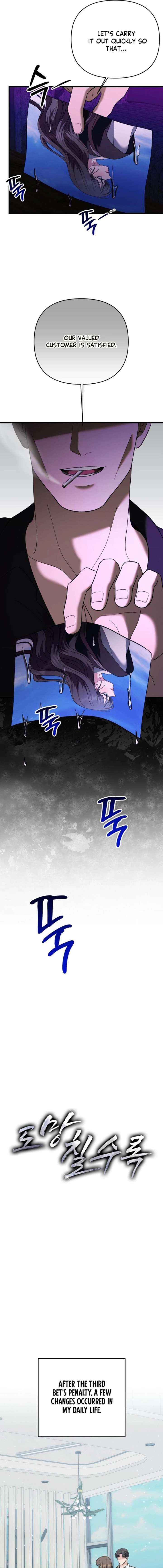 The More You Run Away Chapter 28 page 7 - 