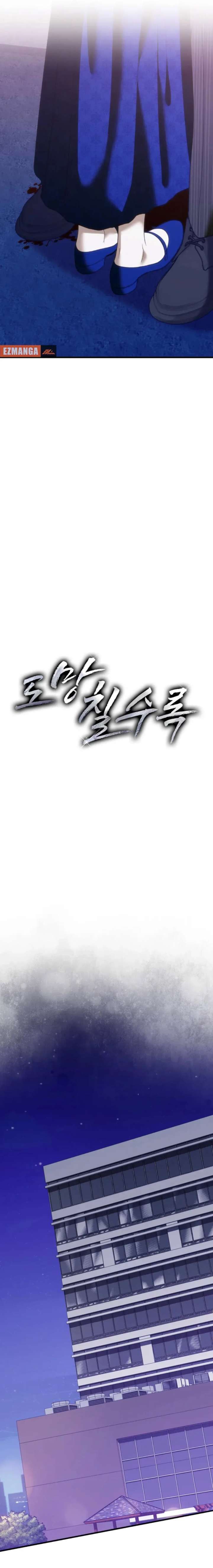 The More You Run Away Chapter 30 page 11 - 